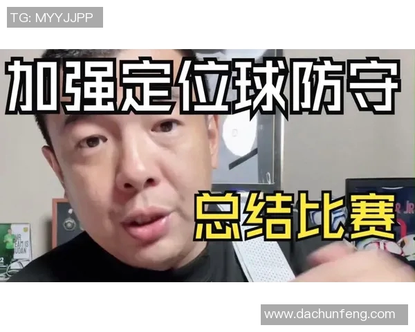 破解定位球防守难题提升球队整体防守水平的有效策略与方法探讨 破解定位球防守难题提升球队整体防守水平的有效策略与方法探讨