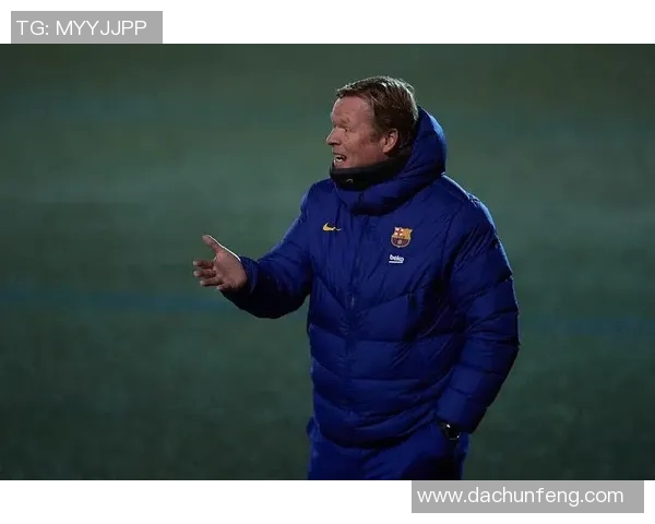 巴萨主帅科曼：新老交替，年轻小将的崛起