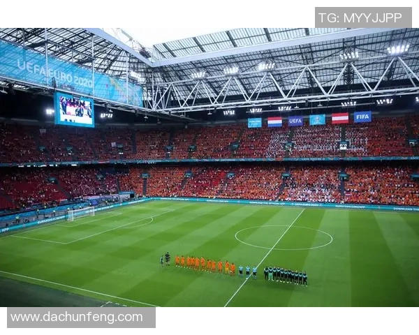 荷兰主场大胜奥地利，小组晋级之路顺风顺水